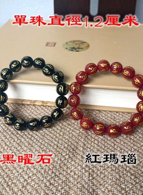 六字真言手链饰品梵文黑
