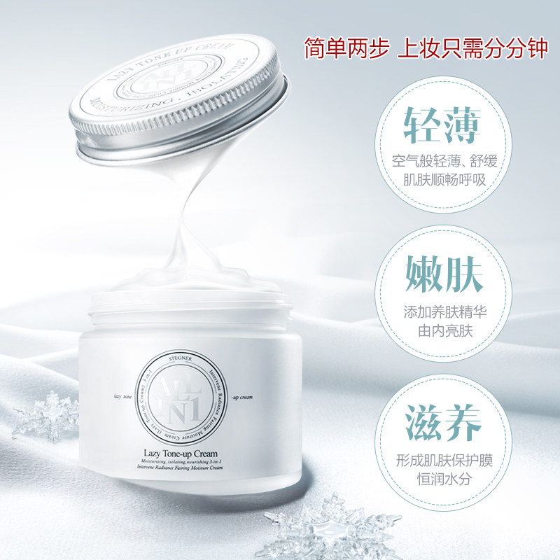 斯黛娜素颜霜合一学生少女正品面霜 斯黛娜乳液/面霜