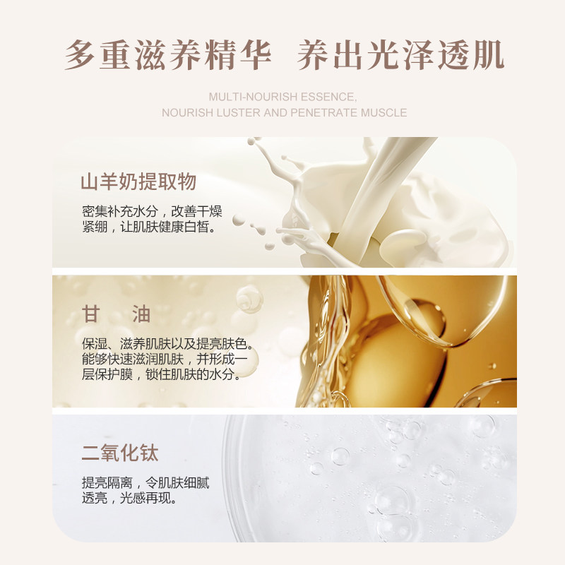 斯黛娜爆奶霜山羊奶保湿护肤乳液 斯黛娜乳液/面霜