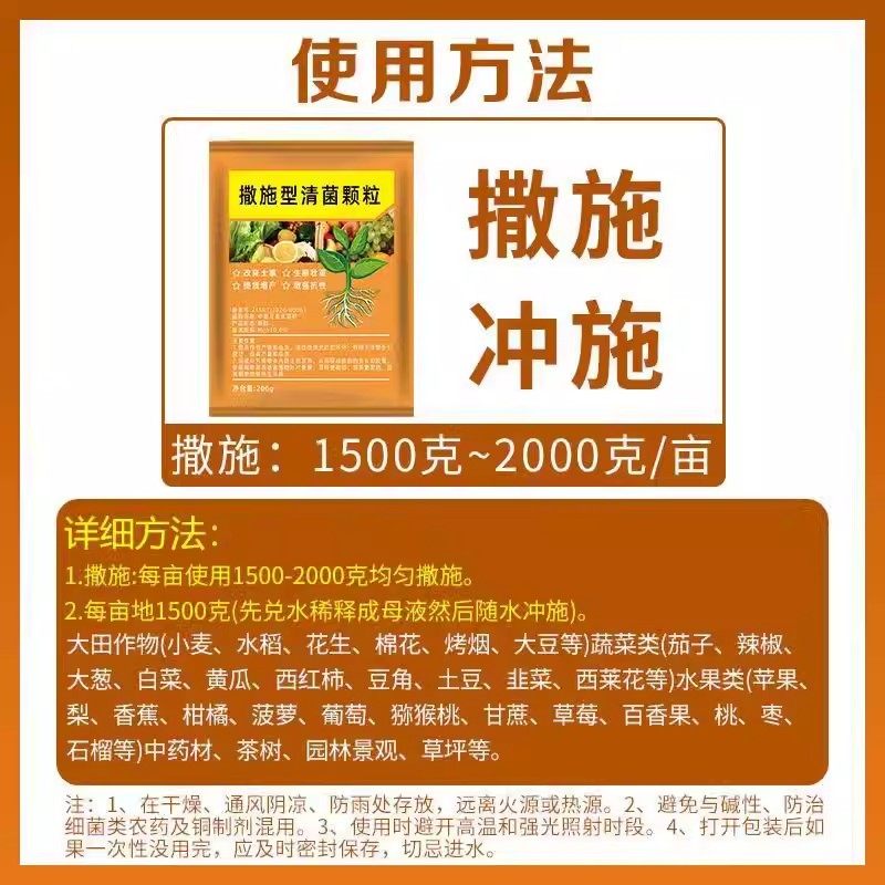 正品菜地除虫施撒型清病菌颗粒防虫害瓜果蔬菜大田通用型驱虫病害,淘宝优惠券,粉丝福利购,淘宝优惠卷