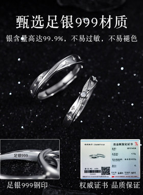 Star Ray星河情侣戒指999足银女小众设计对戒520情人节礼物送女友