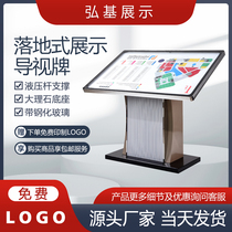 Floor Lobby Guide Table floor Index Billboard Guide Billboard Billboard Standing Waterboard Total Flat Plot Display Cards Outdoor