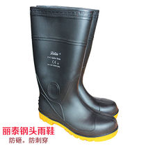 Special rubber steel head anti-stab and anti-acid and alkali working shoes thickened abrasion resistant waterproof black Litai steel head rain