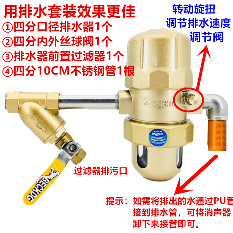 BK-315P贝克龙空压机排水阀 自动放水储气罐自动排水器气动式气泵