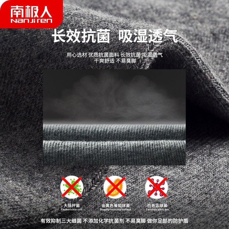 南极人袜子男中筒防臭吸汗秋冬季长袜加厚纯棉透气短袜男士棉袜潮,淘宝优惠券,粉丝福利购,淘宝优惠卷