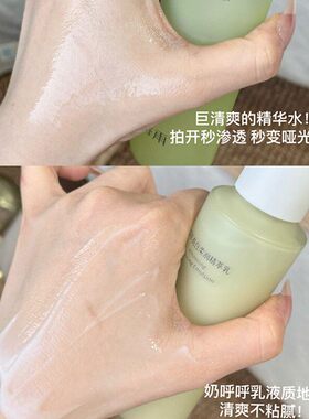 控油祛痘谷雨白千松露水乳套装