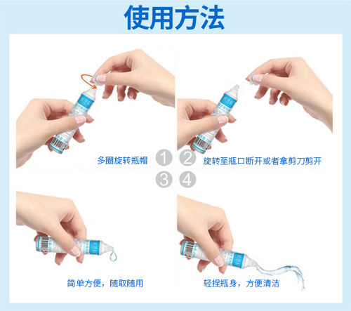 生理海盐水清洗液15ml*20小瓶微针纹绣儿童清洁鼻眼敷脸纹眉漂唇 - 图2