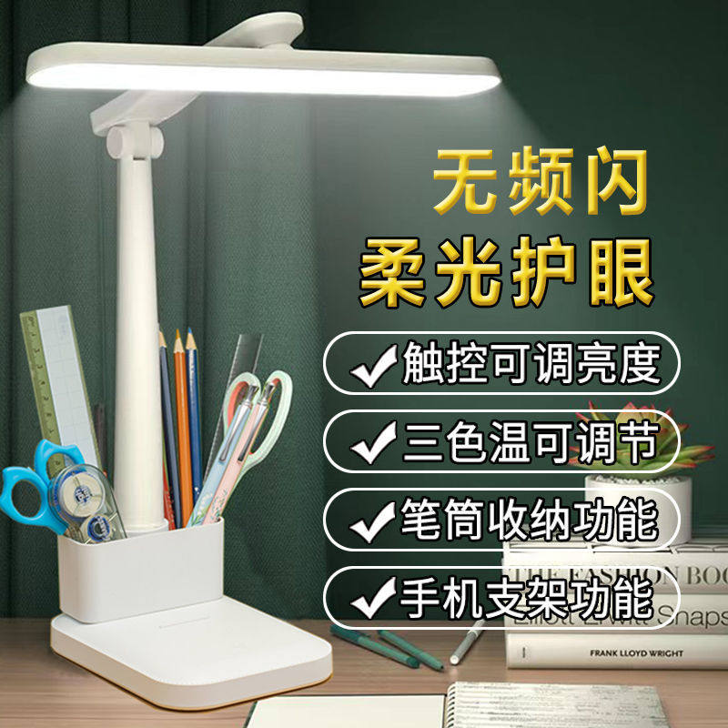 【李佳埼推荐】台灯学习专用写字灯学生书桌护眼LED折叠式阅读灯_虎窝淘