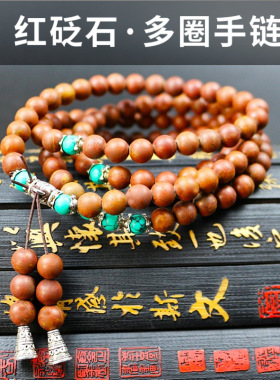 红砭石散珠子手链 砭石散珠 玄黄砭石散珠 批发砭石珠子手串