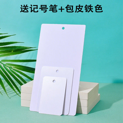 塑料PVC空白吊牌标识卡片挂牌防水防油晒易擦洗撕不烂1MM加厚印刷 - 图1