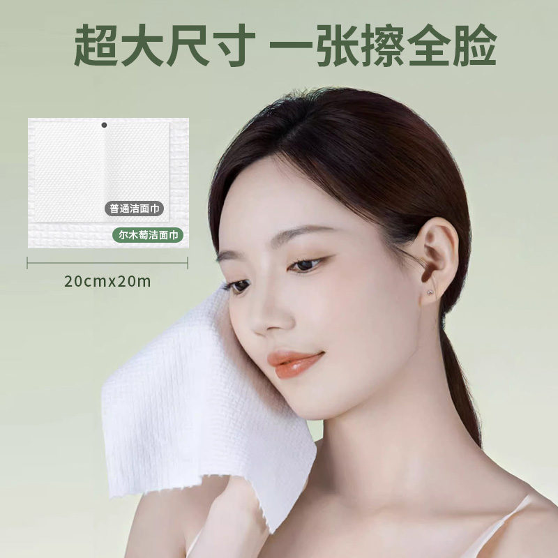 洗脸巾尔木萄纯棉一次性洗面巾卷筒加厚洁面巾女葡官方正品旗舰店_虎窝淘