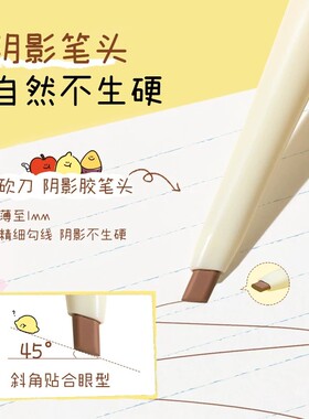 【SEMO联名】尔木萄手帐系列卧蚕笔双头提亮二合一高光不易晕染