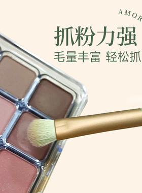 尔木萄化妆刷眼部眼影刷细节刷