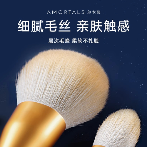 尔木萄化妆刷套装全套工具刷子遮瑕刷腮红修容眼影鼻影刷套刷新手 - 图2