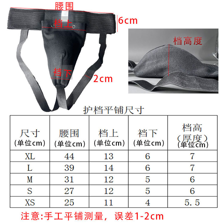 拳击散打跆拳道搏击空手道护裆裤护裆袋足球曲棍球保护下体-图2