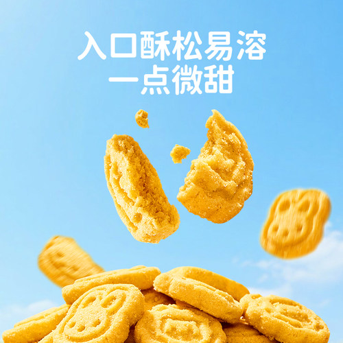 婴享小米小小酥饼干无小麦无麸质无蛋奶零食送敏宝零食电子食谱 - 图1