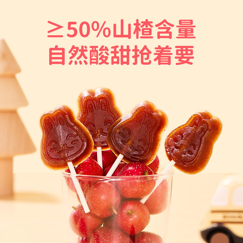 婴享益生元山楂棒棒糖糕独立包装孩子零食送婴幼儿敏宝电子辅食谱,淘宝优惠券,粉丝福利购,淘宝优惠卷
