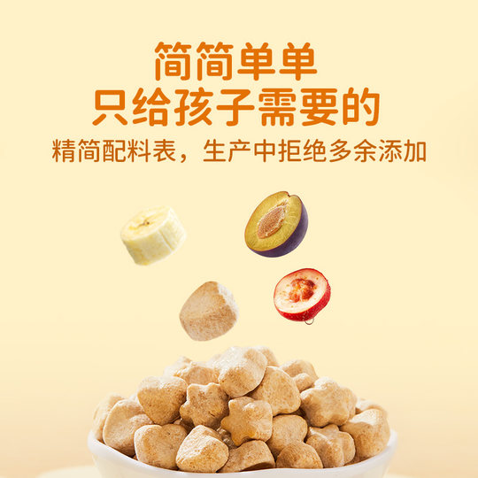 Yingxiang fruit soluble beans freeze-dried children's snacks