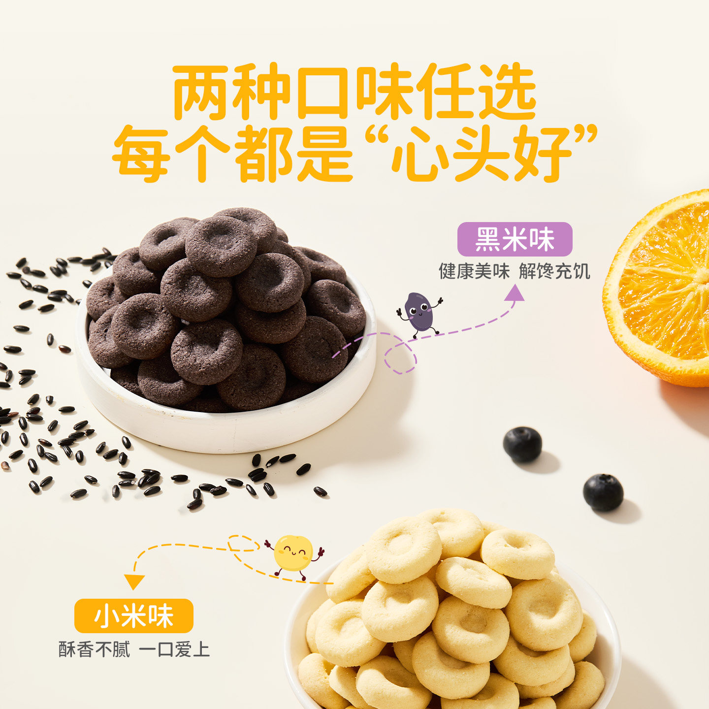 婴享无小麦桃酥儿童零食独立包装小米味送婴幼儿敏宝零食电子食谱,淘宝优惠券,粉丝福利购,淘宝优惠卷