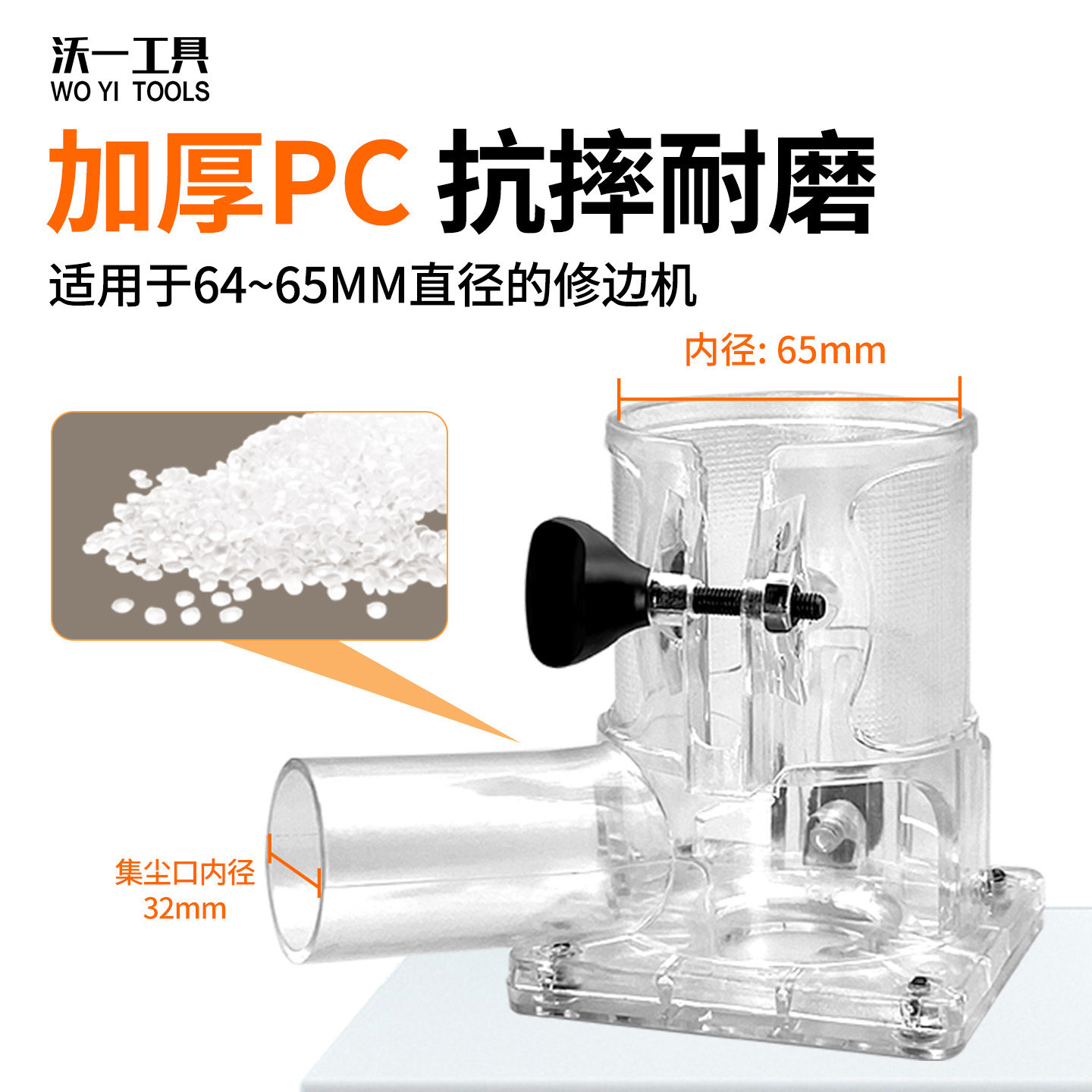 沃一工具木工修边机吸尘机罩小锣机透明底座保护罩加厚吸尘外壳,淘宝优惠券,粉丝福利购,淘宝优惠卷