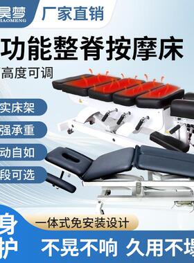 昊梦整脊正骨顿压床运动pt康复训练手法床电动升降理疗脊椎矫正床