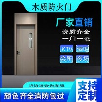 Wooden fireproof door A B-grade custom steel wooden soundproofing fire door foot bath clubhouse hotel apartment manufacturer direct