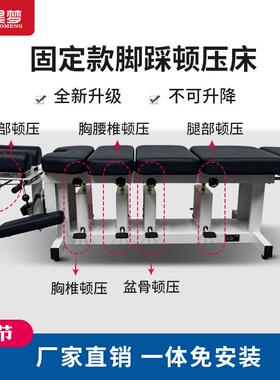 电动多功能理疗床顿压床康复训练床推拿正骨床手法床美式整脊床