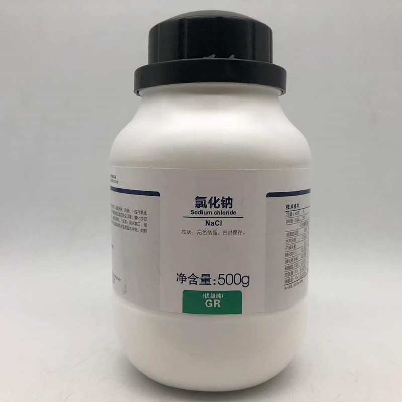 西陇科学 NACL 氯化钠分析纯 AR500gGR500gPT100gCAS:7647-14-5 - 图2