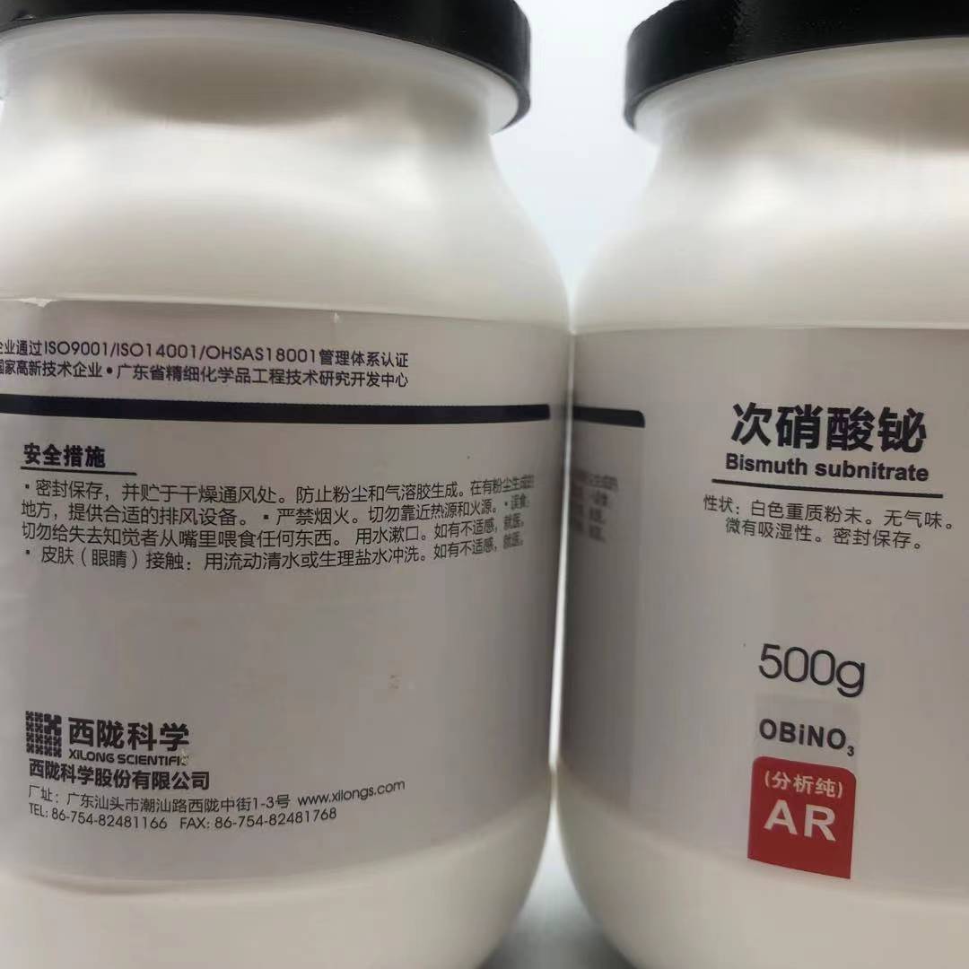 西陇科学 次硝酸铋 分析纯AR 500g/瓶 碱式硝酸秘 CAS:10361-46-3 - 图0