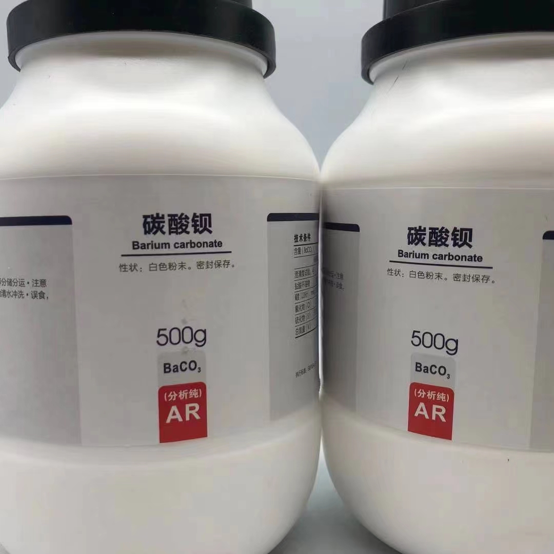 西陇科学化工 碳酸钡 分析纯AR化学试剂 500g/瓶  CAS 513-77-9