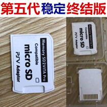 PSV1000 PSV1000 Vita2000TF Sleeve Chuck Memory Stick Memory Card Conversion Kit 5 0 Sleeve Upgrade