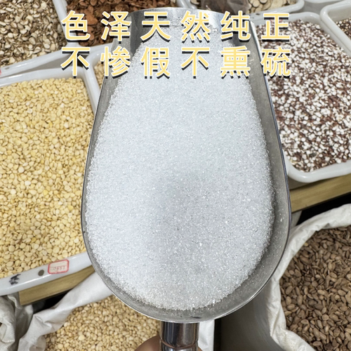 芒硝  云南正品芒硝朴硝皮肖扑硝芒硝不可磨粉中药材 - 图1