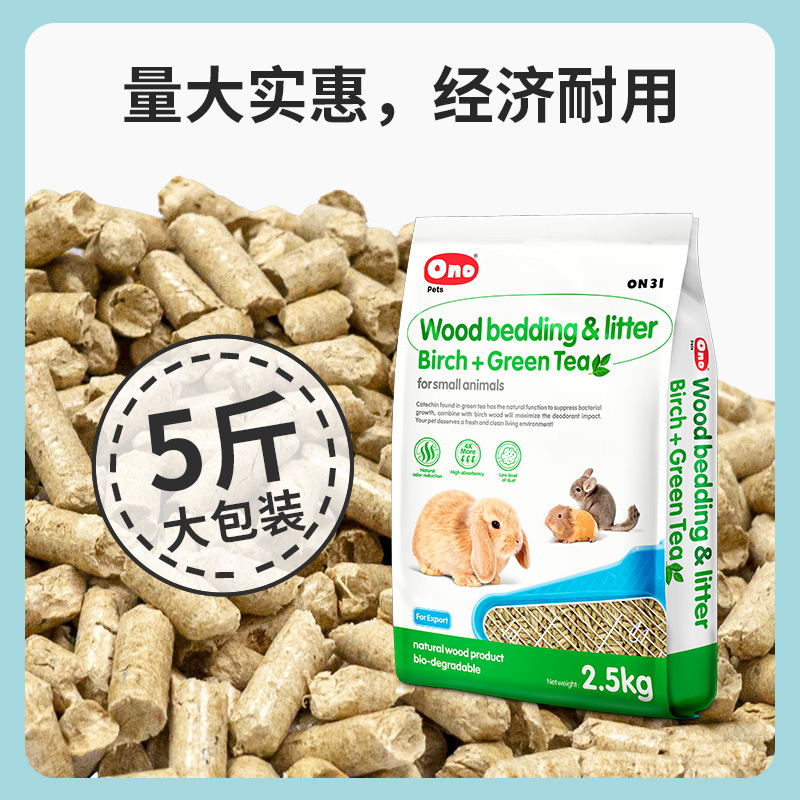 ONO消臭木粒厕所除臭仓鼠兔子龙猫荷兰猪消臭吸尿用品2.5kg - 图2