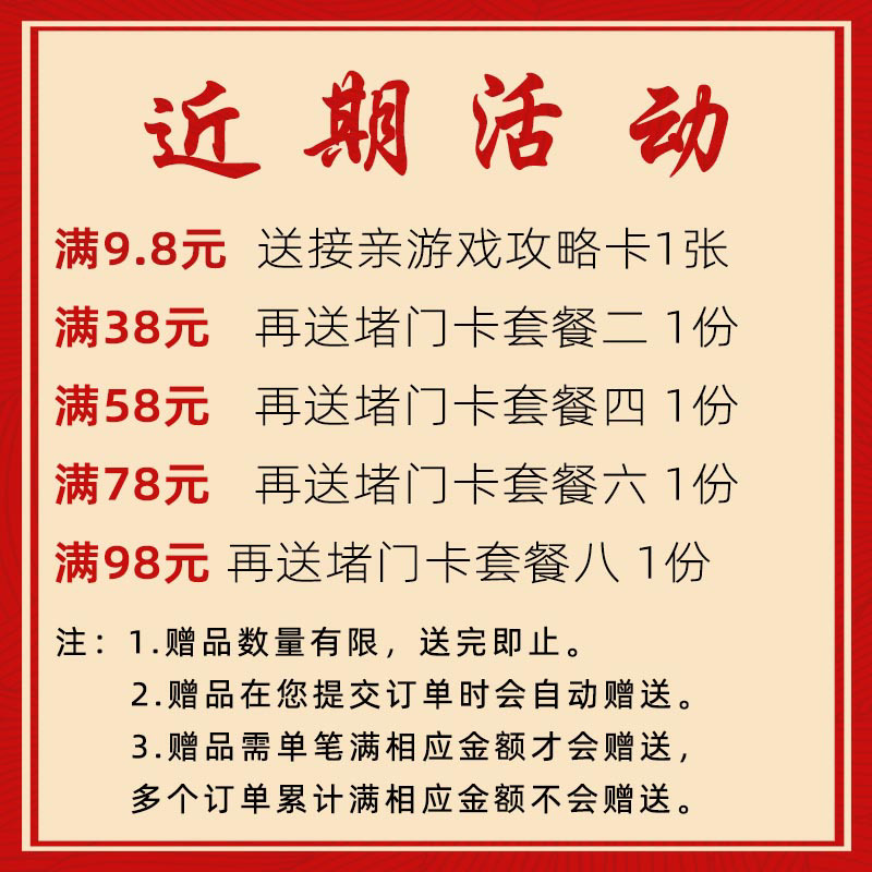 便利贴抖抖贴堵门接亲搞笑小道具游戏结婚整人整伴郎整蛊套装新郎 - 图0