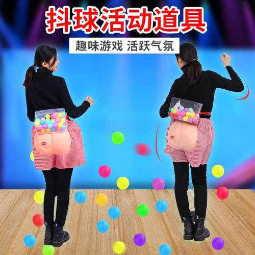 抖球游戏盒子公司团建年会互动道具屁股疯狂趣味活动创意公鸡下蛋 - 图1