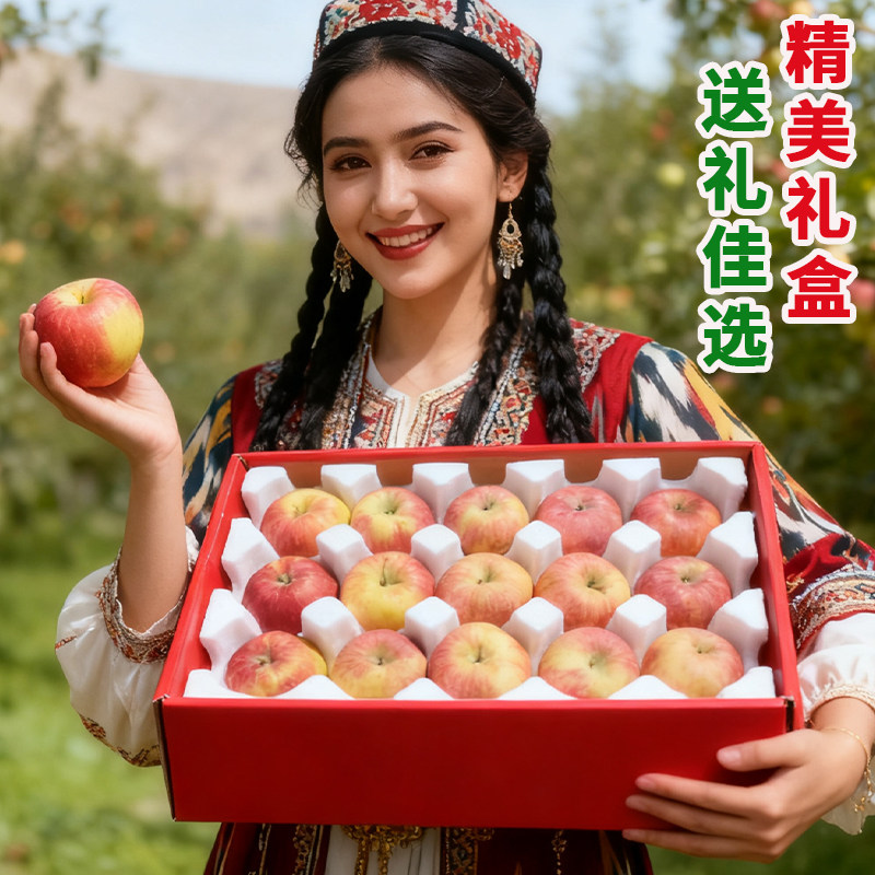 【新疆直发】阿克苏冰糖心苹果新疆正品现摘新鲜水果当季整箱包邮,淘宝优惠券,粉丝福利购,淘宝优惠卷