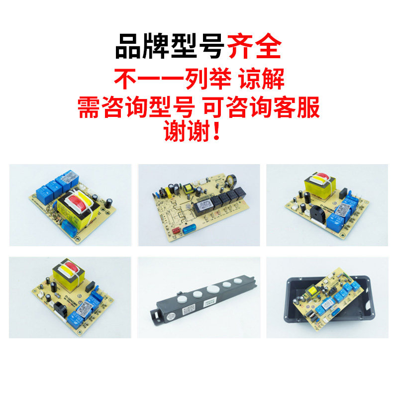 适用万家乐吸烟机主板抽烟机电脑版按键板触摸屏显示屏控制器配件