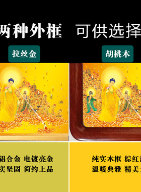 西方三圣极乐世界接引晶瓷佛像挂画厂家直销动态LED灯堂供桌装饰