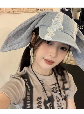 韩国newjeans同款兔耳朵鸭舌帽女甜酷水洗牛仔破洞嘻哈棒球帽子潮