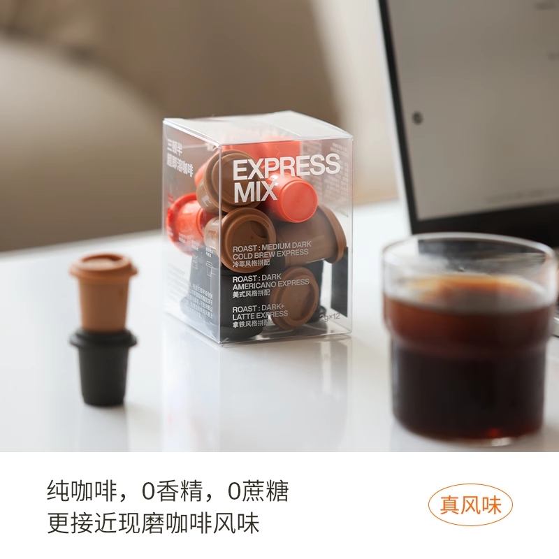 三顿半|快饮美式黑咖啡 超即溶冷萃冻干纯黑速溶咖啡粉12颗*2g