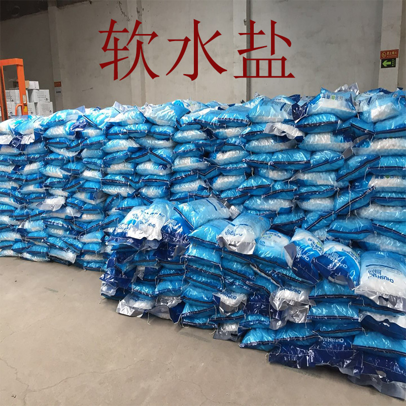 西安厨尚软水盐离子交换树脂再生剂软水机专用10kg商用家用软化盐 - 图2