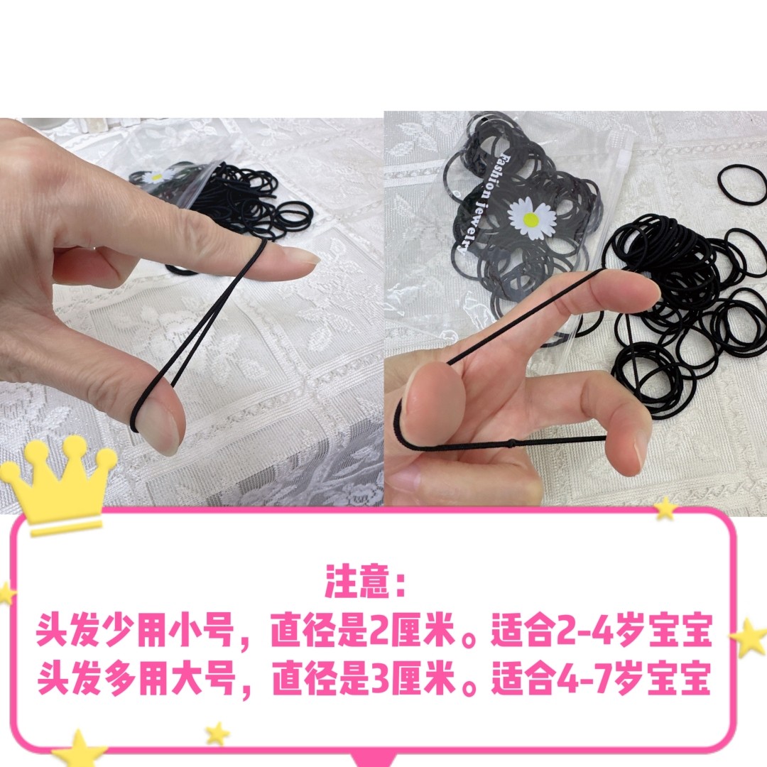 儿童黑色皮筋不伤发弹性好打底皮筋,淘宝优惠券,粉丝福利购,淘宝优惠卷