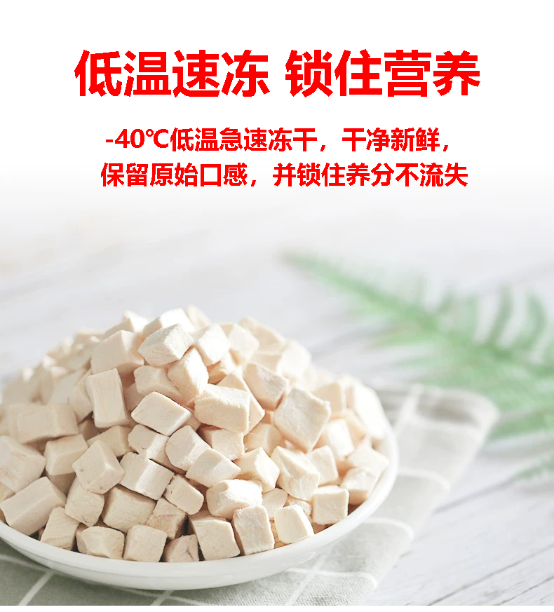 冻干鸡肉粒蜜袋鼯零食仓鼠小宠金丝熊松鼠食物增肥营养冻干鸡肉粒,淘宝优惠券,粉丝福利购,淘宝优惠卷