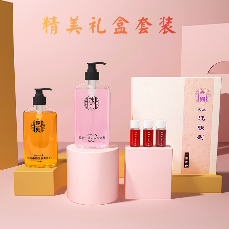 纯则洗衣液男女内裤杀菌消毒清洗液 炫莎居家日用常规洗衣液