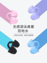 Swimming Clamp Snuff Nose Stopper Children Special Mermaid Adult Earplugs Anti-Choking Water Diving Silicone Noose Nose Clips