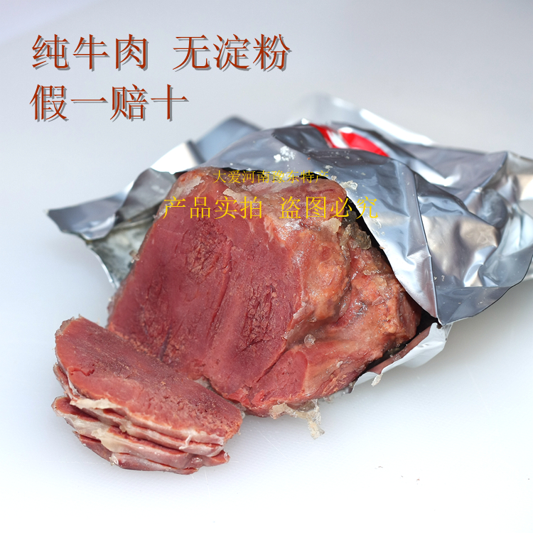 【邦杰直供】河南特产清真邦杰牛肉牛腱五香酱卤健身即食黄牛肉 - 图1