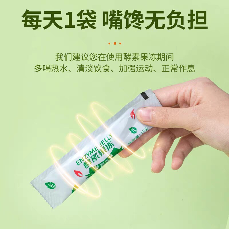  归臻酵素