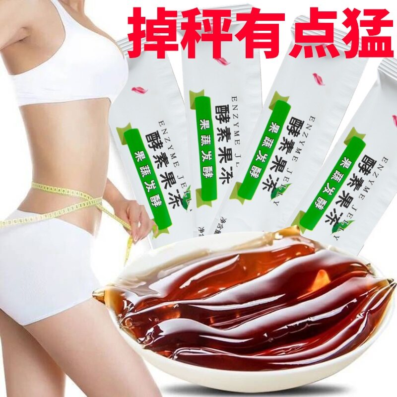  归臻酵素
