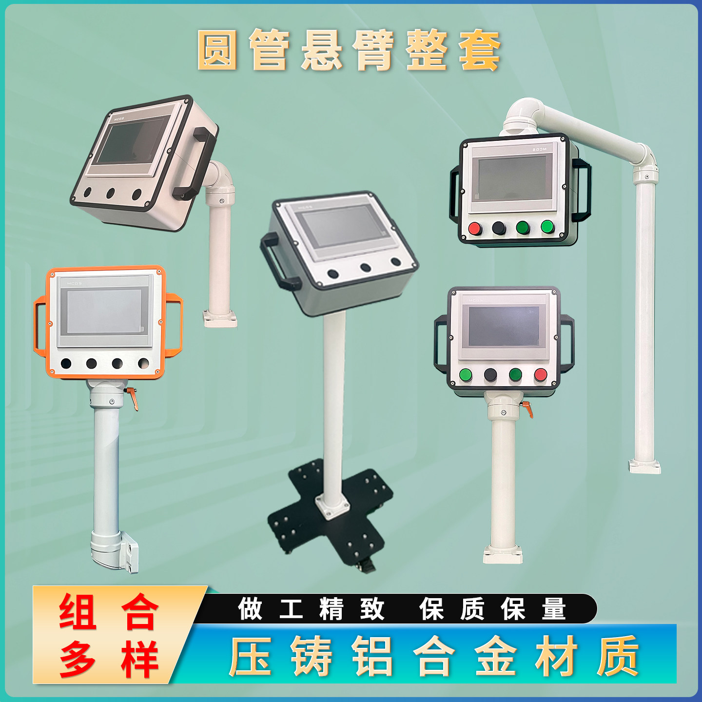 铝合金吊臂7寸10寸触摸屏安装盒悬臂控制箱支架组件可旋转R55圆管,淘宝优惠券,粉丝福利购,淘宝优惠卷