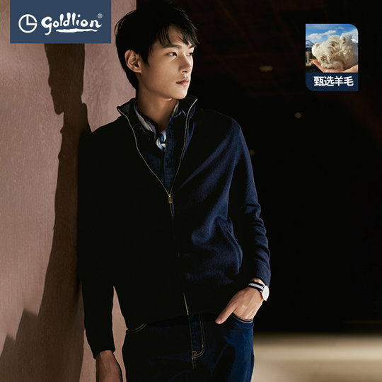 金利来秋冬毛衣外套男羊毛混纺立领男士帅气时尚休闲开衫针织衫男
